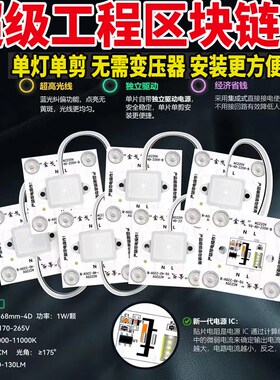 led区块链卡布灯箱方块灯片超级集成漫反射22P0V软膜天花模组光源