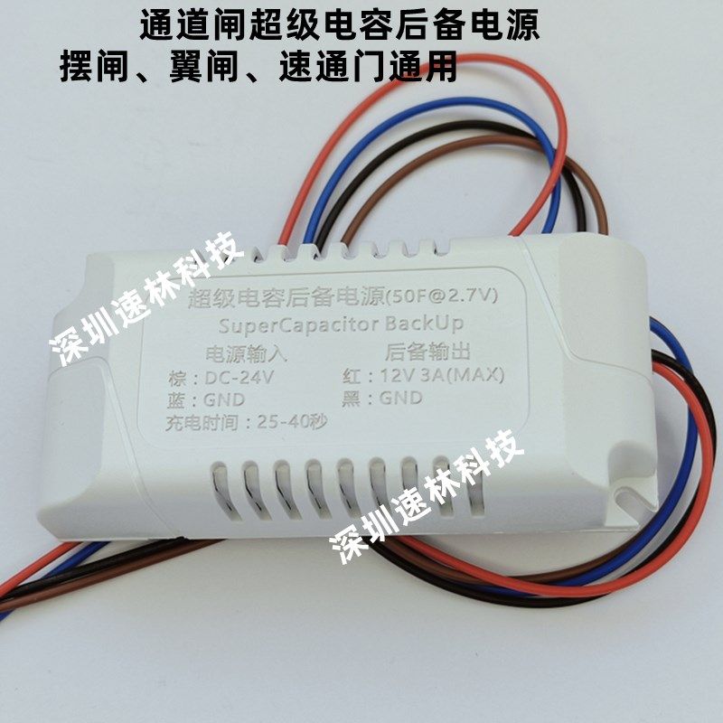 断电自动开闸超级电容后备电源翼闸电池摆闸电池断电开闸电容板,电子/电工,门禁系统套装,淘宝优惠券,粉丝福利购,淘宝优惠卷