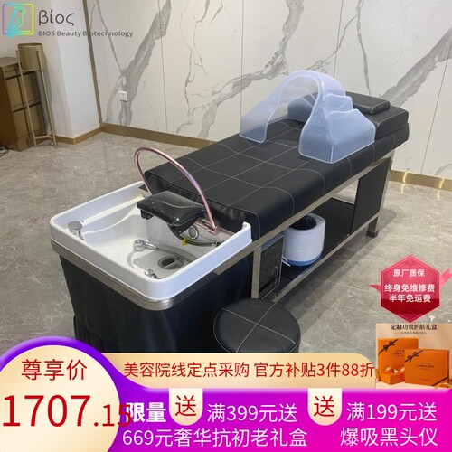 水循环洗头床发廊专用美发店理髲店熏蒸按摩床美容院养发馆头疗床