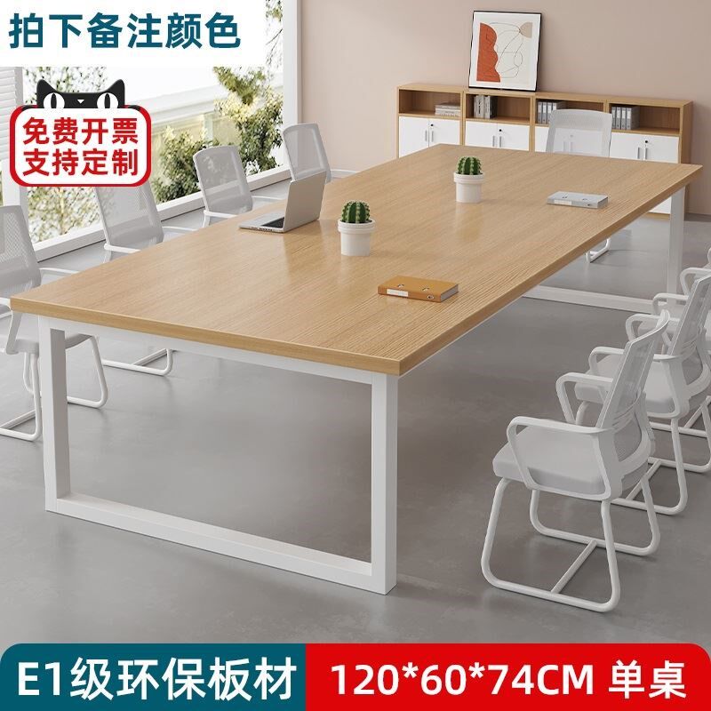 会议桌长桌简约现代小型会议室培训桌简易工作台长条办公桌椅组合