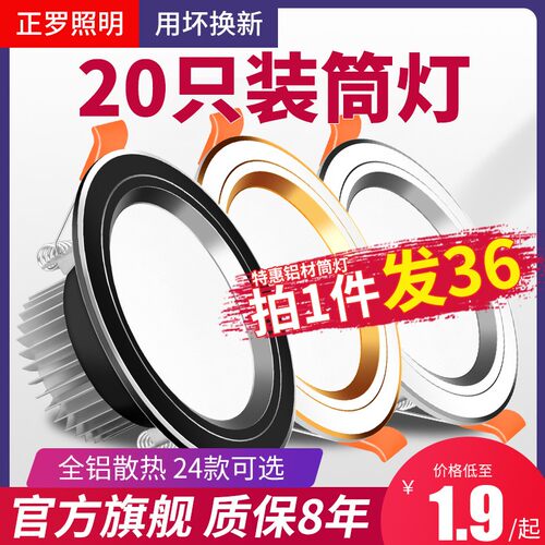 黑色led筒灯3w5w嵌入式天花灯客厅吊顶孔灯5w7w桶灯8公分射灯简灯
