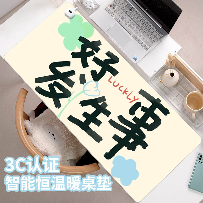 新品好运加热滑鼠垫超大办公室电脑桌面发热桌垫宿舍学生写作业暖
