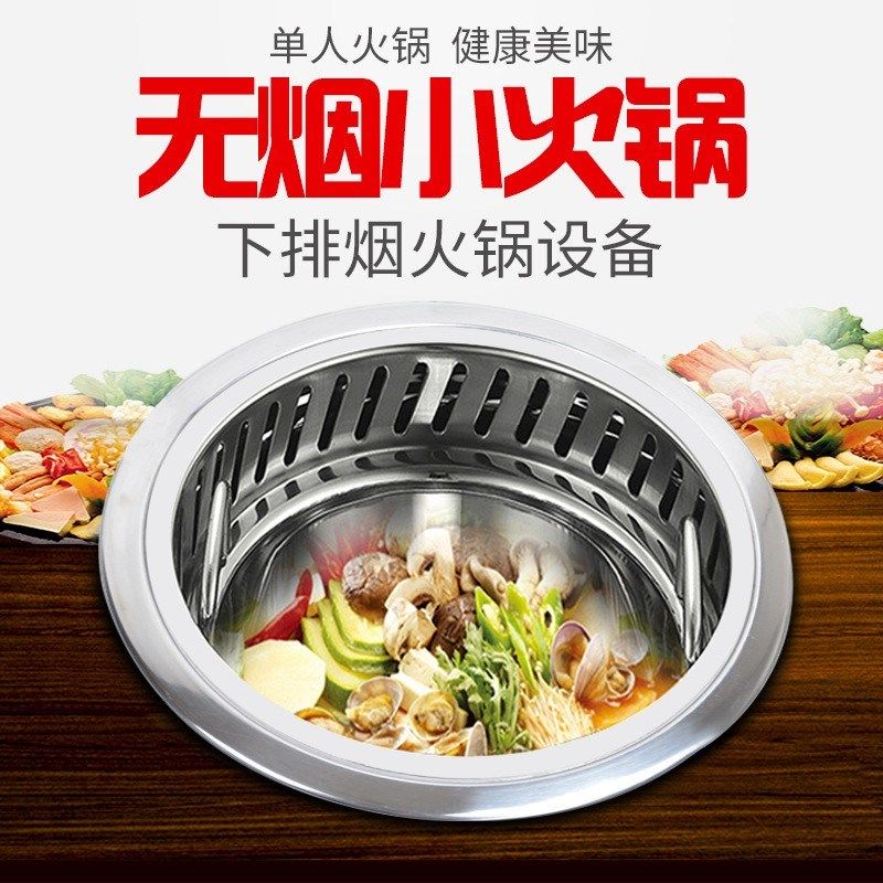 商用圆形小火锅单人n一人一锅自助餐厅电火锅选用下排烟电磁炉设