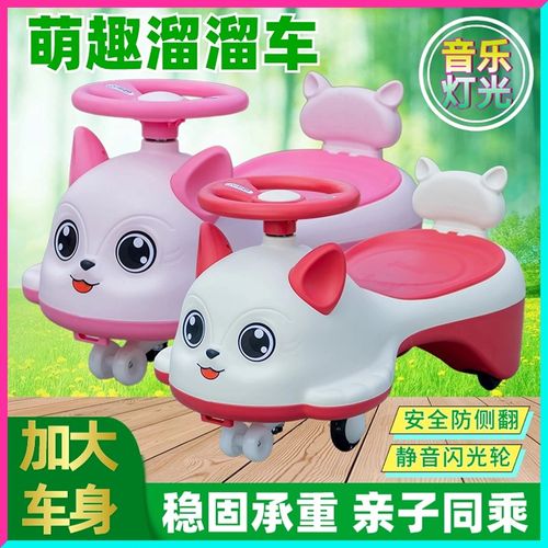 儿童扭扭车1-3岁男女宝摇摆溜溜车大人可坐防侧翻摇摇车妞妞玩具