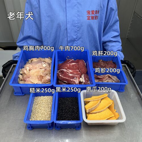老年犬湿粮5斤装