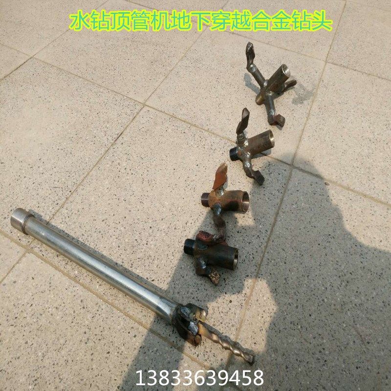 钻杆钻头水钻顶管机 穿管过路机 水钻水平打孔机钻孔机 铺管机