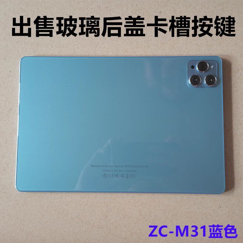 国产X95 pro平板电脑24x16玻璃后壳按键卡槽X35 触摸屏外屏幕