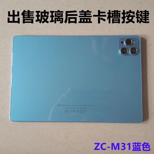国产X95 pro平板电脑24x16玻璃后壳按键卡槽X35 触摸屏外屏幕
