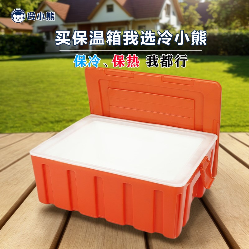 38L外卖保温箱商用摆摊馒头包子保热户外食品级冰块冷藏箱33.-120