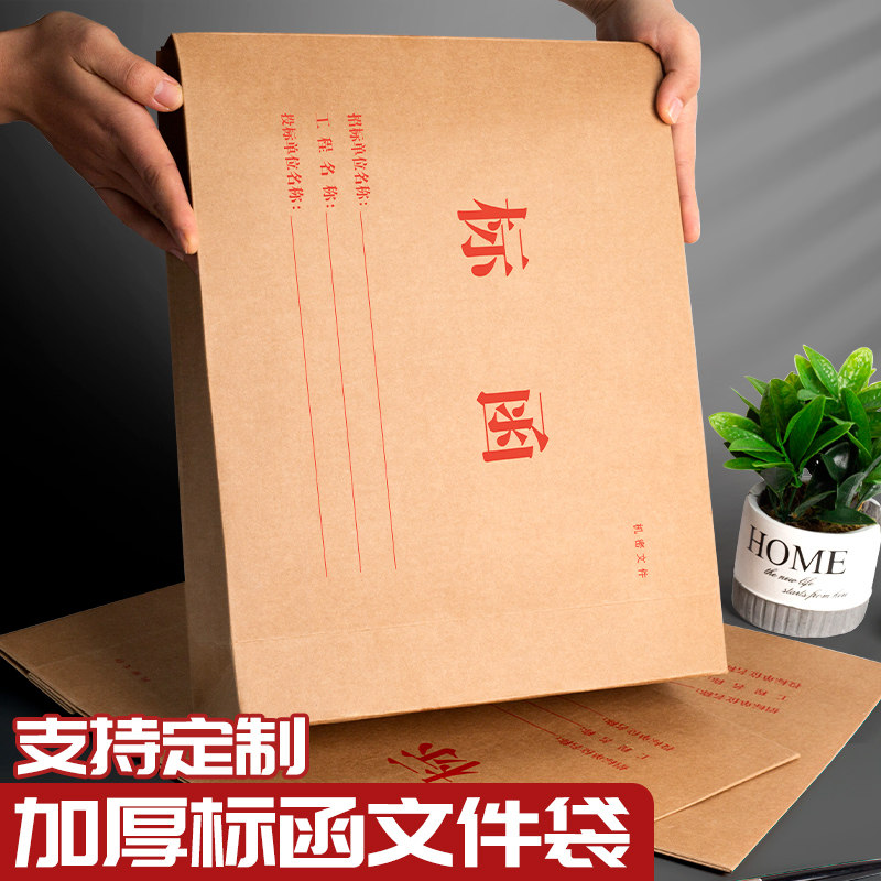 100个装标函袋档案牛皮纸文件袋办公用品收纳袋定制定做印单位名