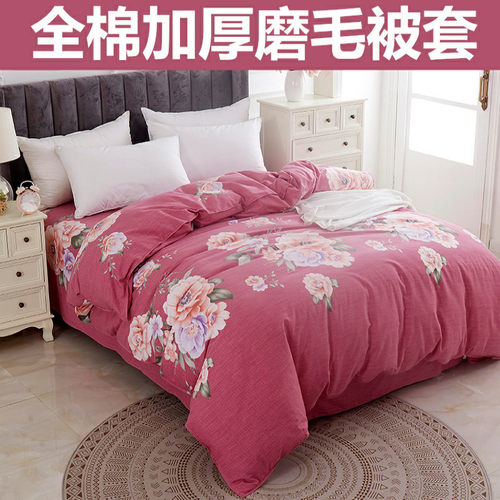 100%全棉磨毛被套单件加厚纯棉被罩单双人150x200x230冬