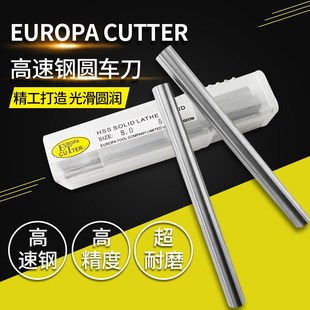 高速钢圆a车刀高硬度白钢条硬质耐磨精密圆棒加硬10.0--20.0*100M