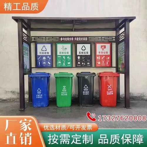 户外垃圾分类亭垃圾分类收集亭不锈钢镀锌材质支持定做