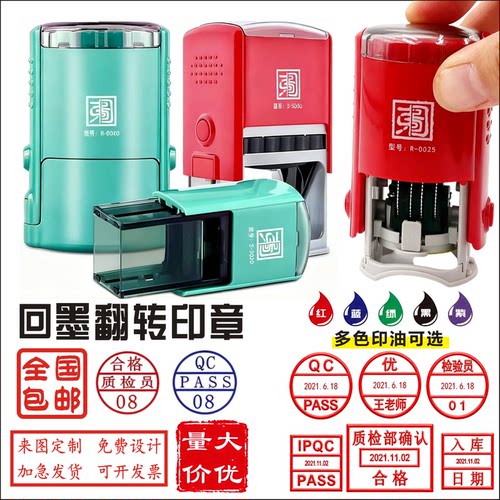 回墨定刻日期可调圆形制QC