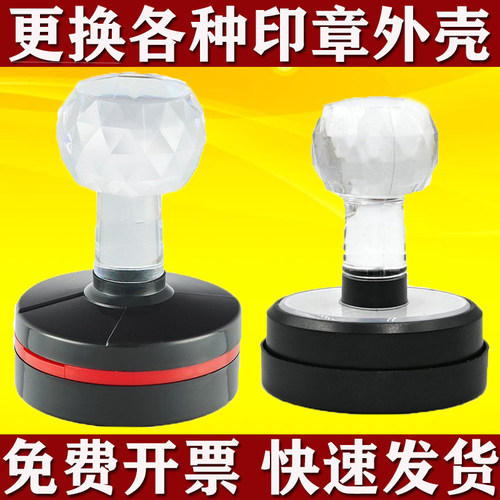 原装底盖圆形塑料壳子印章更换光敏外壳维修HB40配件HD42HB42章壳 - 封面
