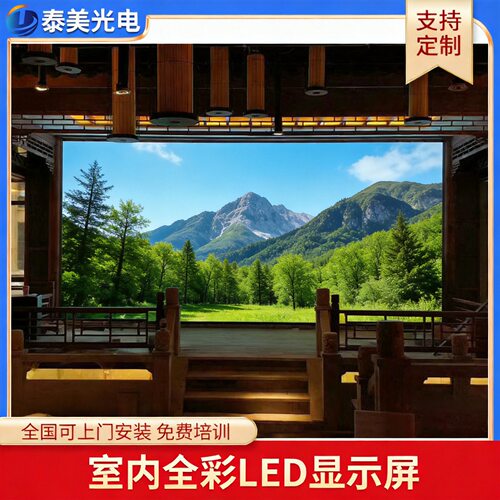 学校企业P1.25室内全彩LED显示屏会议室高清小间距电子屏大屏幕
