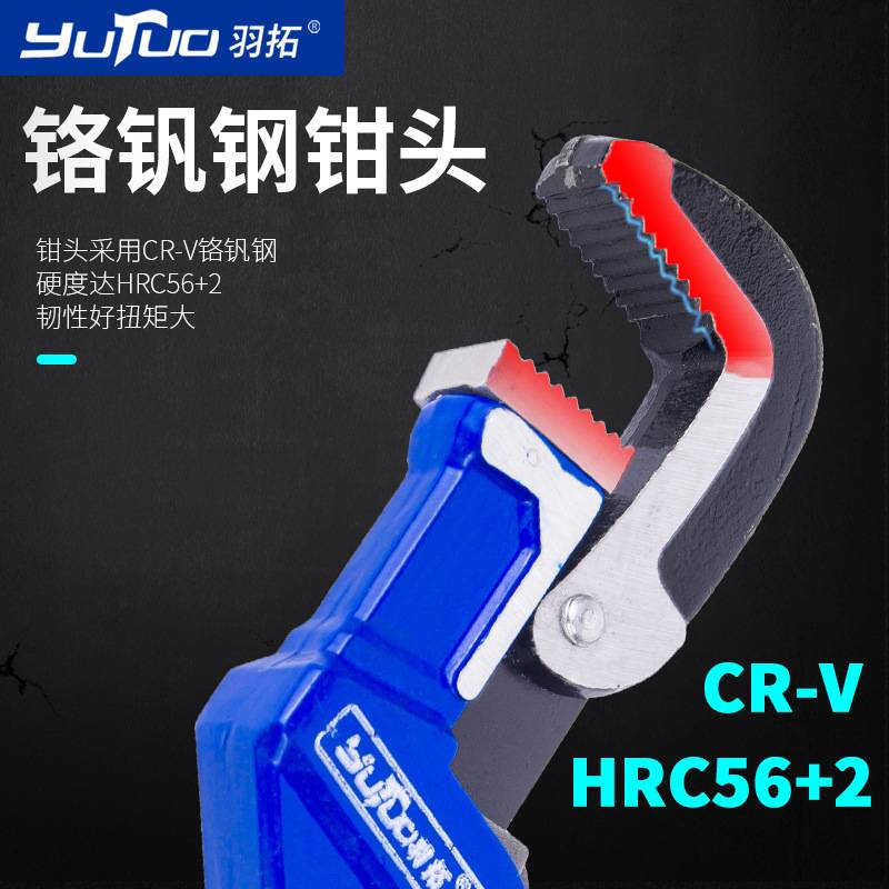羽拓伸拉式快速管子钳工业级管钳扳手水暖工具大开口多功能管子钳