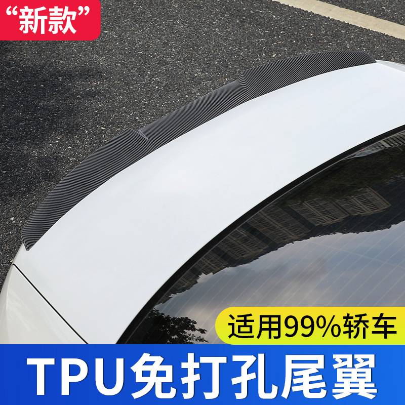 汽车改装运动尾翼免打孔通用尾翼汽车定风翼尾翼扰流装饰 新款