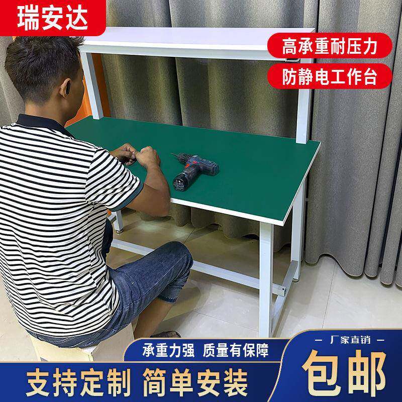 防静电单面操带灯台修工作检测作台手机电子维修工作台电416脑维