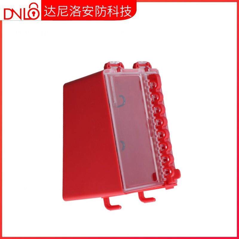 达尼洛贝迪型集群共锁箱箱工业BDNL-X21安全挂锁钥壁匙管理型挂小