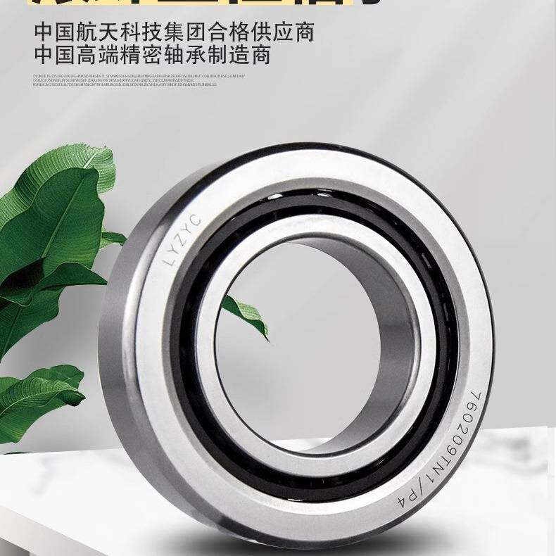 滚珠丝杠轴7006C-7011C 7076C 7080C 7084C精密航天主轴轴承厂家
