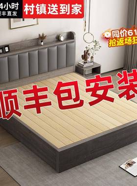 床实木现WUS代简.约1床5米双人床家用1.8新款储物床出租房用单人床架