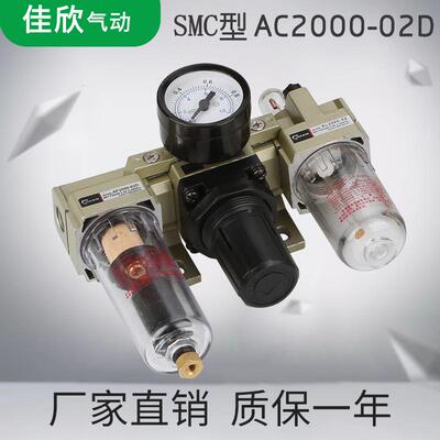SMC型A00003/04D自动194C4排水器气源处理器三联件油水分-离器