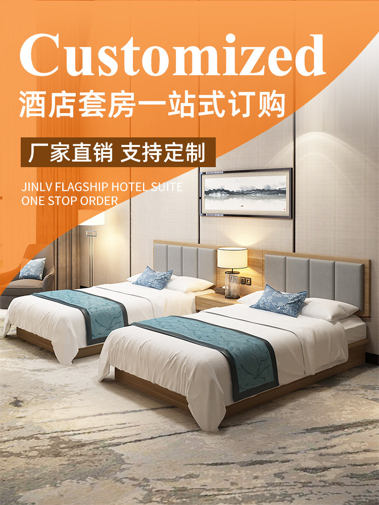 W6宾馆双人床酒店标间全套家具民宿单人床电竞酒店床出租房床