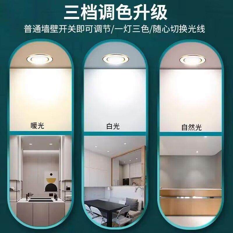 全铝LED节能色变光客筒灯入式孔灯厅餐厅天花板三吊GRE顶灯嵌牛眼