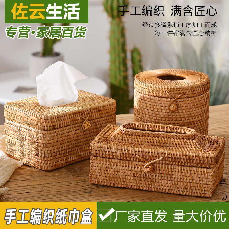 越南秋藤手工编织 家居藤编纸巾盒客厅车载桌面抽纸盒 卷纸餐纸筒