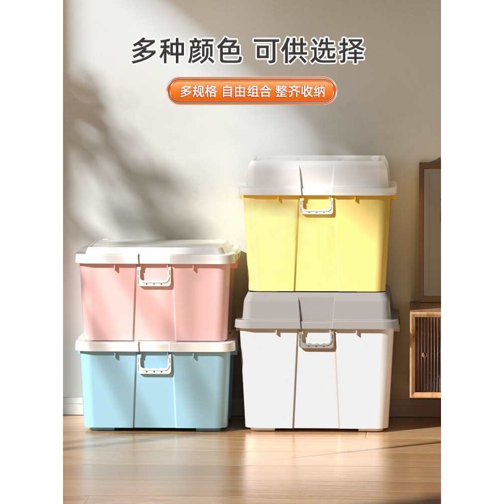 带锁收纳箱学生宿舍整理箱加厚塑料储物盒家用被子玩具衣服储物箱