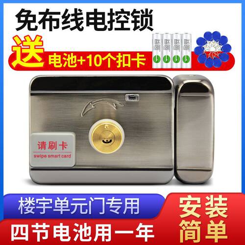 免布线系统刷卡一体锁电子遥控电磁机电控锁铁门锁ID门禁锁出租屋
