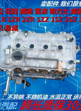 2NZ卡罗拉1.6花冠1.8威驰1ZR雷凌2ZR雅力士3SZ威姿1SZ发动机总成