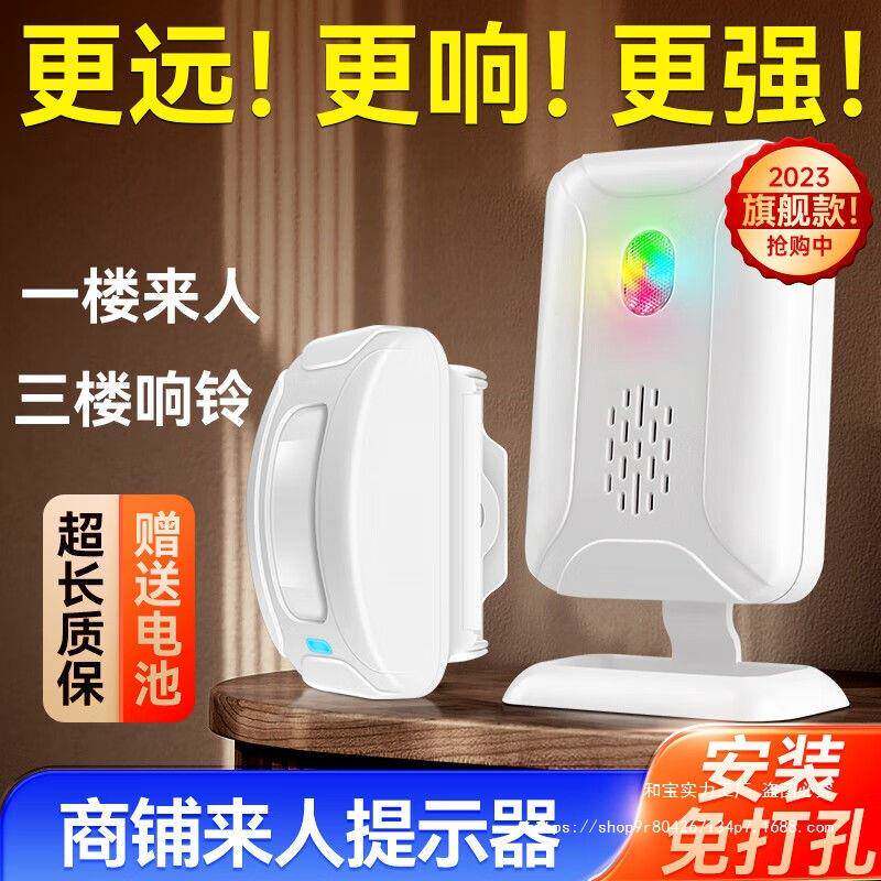 体式门铃光感应器欢迎临店铺见描述进门迎宾器家用无分线红外防盗