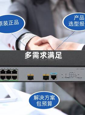 h3c千兆交换机LS-1850V2-10P-PWR8口POE使用监控门禁全多接口