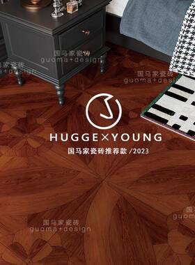 法奶油风拼纹1花瓷砖哑光地毯木砖客厅卧室仿实木地砖式600x12