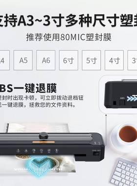 新款照片塑封 办公AFNL007美4通用覆膜机家用相片过机多能A3机胶