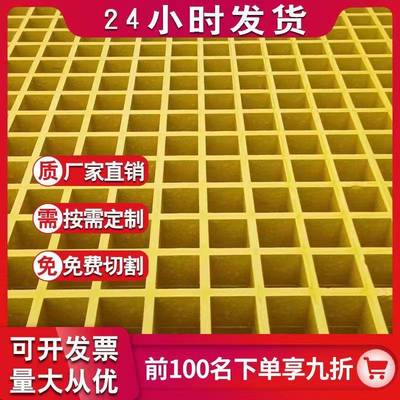 璃钢格栅鸽舍JXH地玻网小孔网走格板漏粪养排殖水沟格栅光伏道板