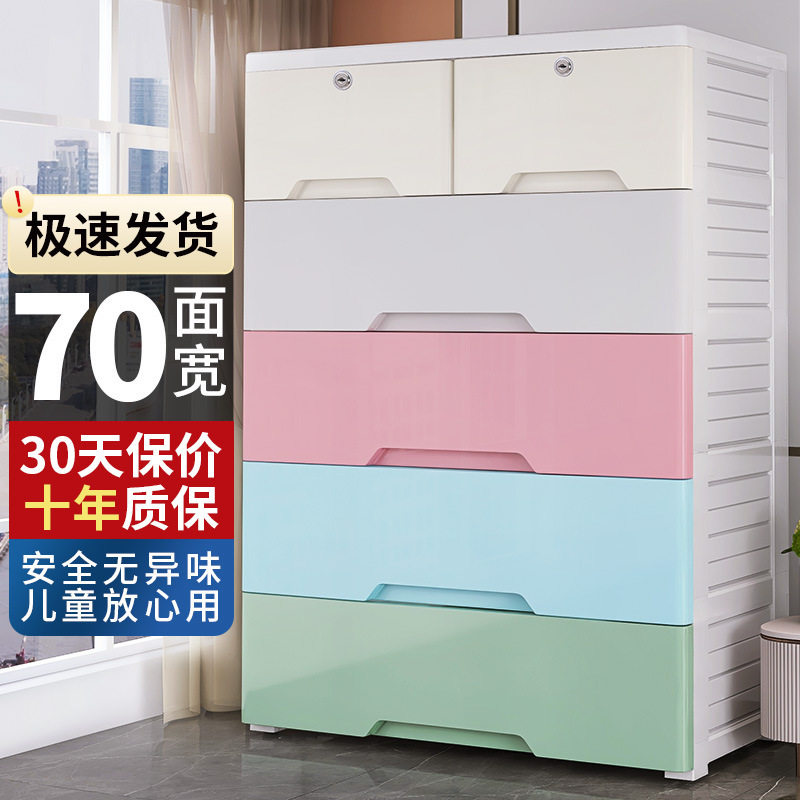 爱永伴70面宽加厚收纳柜子多层塑料杂物置物柜儿童衣服玩具储物柜