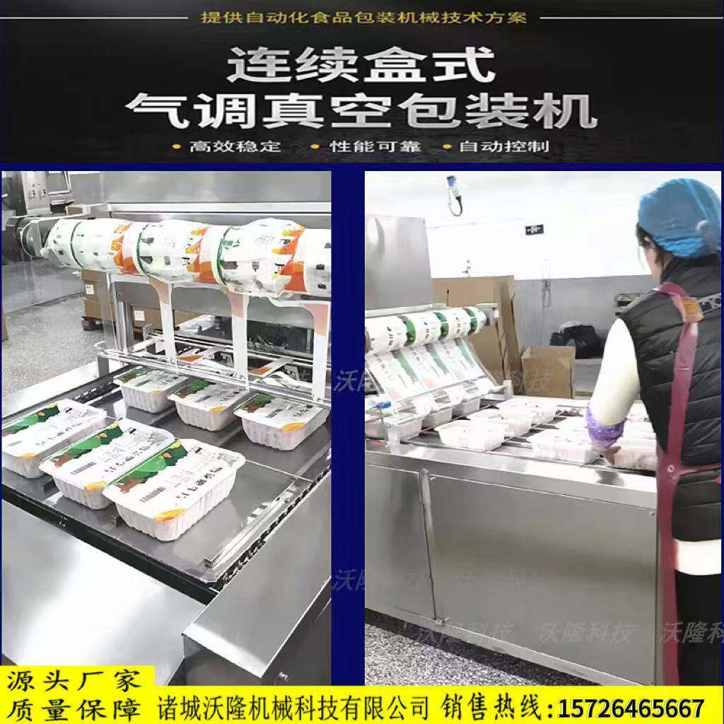 流水线全自动连续铝箔盒包装机封盒机盒饭餐盒连续包装机封口机
