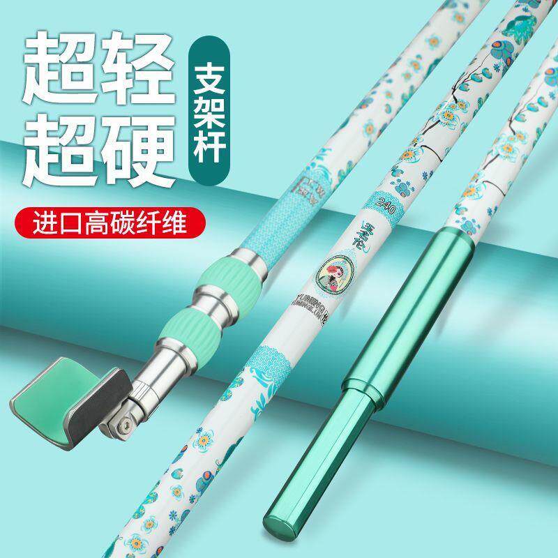 旦衣硬支架全套支青架杆炮台支1架超轻超碳素双头后花挂双头羊角