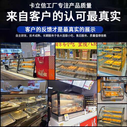 包邮炸鸡保温柜商用加热恒温展示柜早餐汉堡蛋挞馅饼油条保酥柜卡