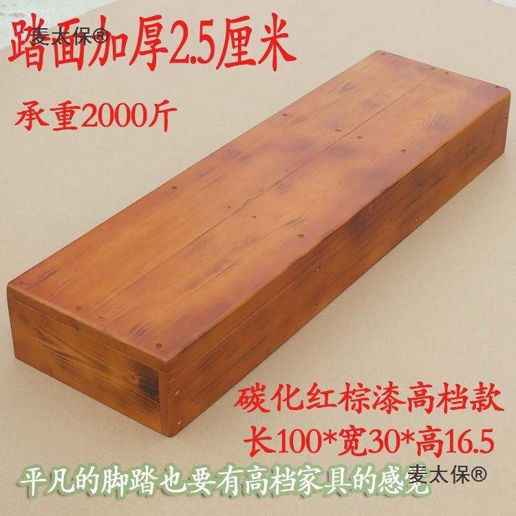 防腐家用实木脚踏板垫脚凳台阶踏脚板加厚垫脚阳台晾衣地面麦太保