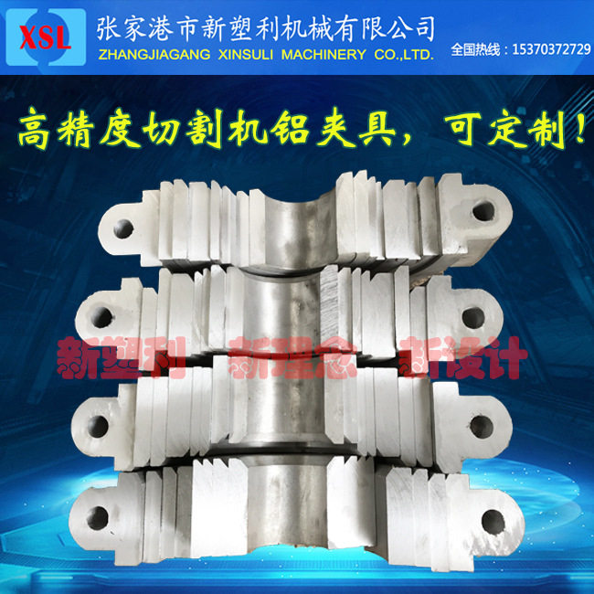 环形切割机行星切割机无屑切割机管材铝夹具夹块