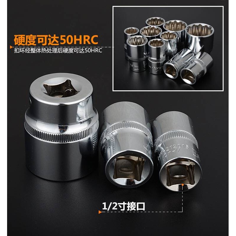 十二角套筒1/2 8-32mm梅花短套筒套装组合工具12角套筒头汽修维修