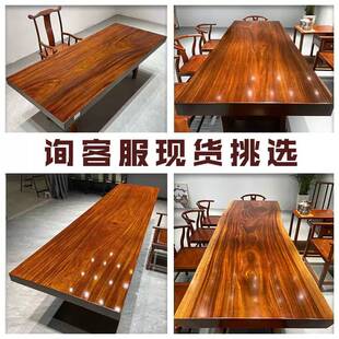奥坎实木大板原木茶桌茶台整块大板桌办公桌面非洲花梨木原木整木
