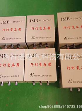 日进行灯照明变压器JMHOWB5000W30-00v工地安全电压80V变2203V转a