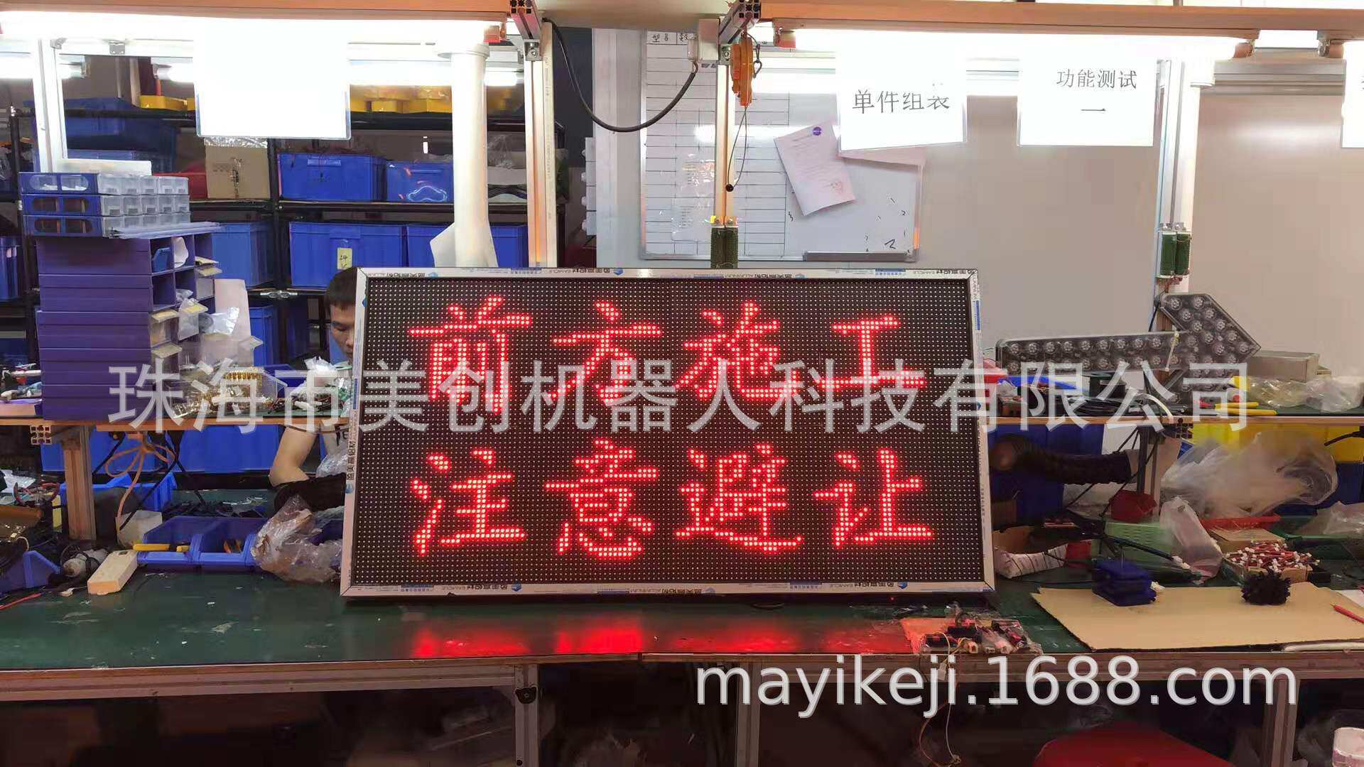 发光路牌LED导向牌显示屏导向灯发光字牌交通安全牌发光牌车上装