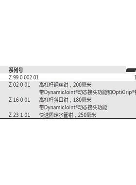 德国 iha威 26853 Z 399 0 00W2 01 经典钳子汉件套GBM尖头长嘴