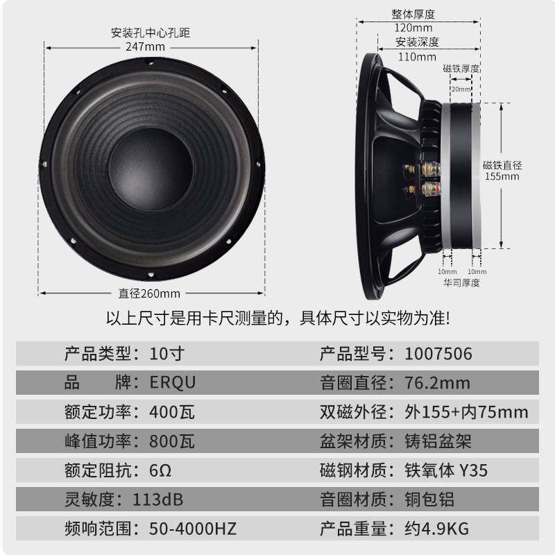 精歌源10寸双磁超重低音喇叭长冲程800w大功率低音炮音响无损改装